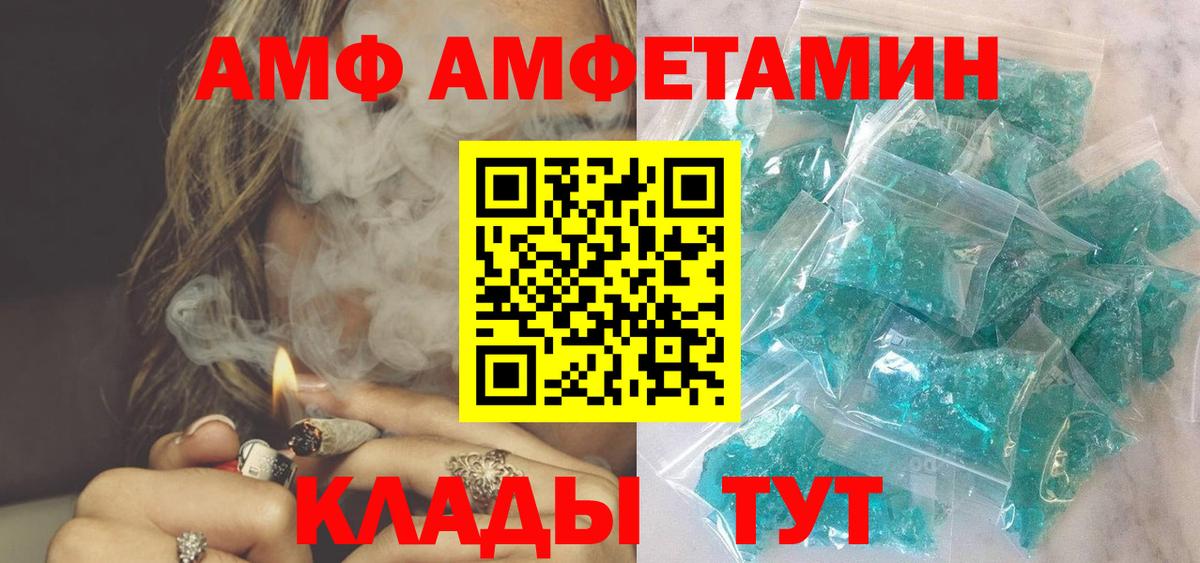 АМФЕТАМИН VHQ Тверь