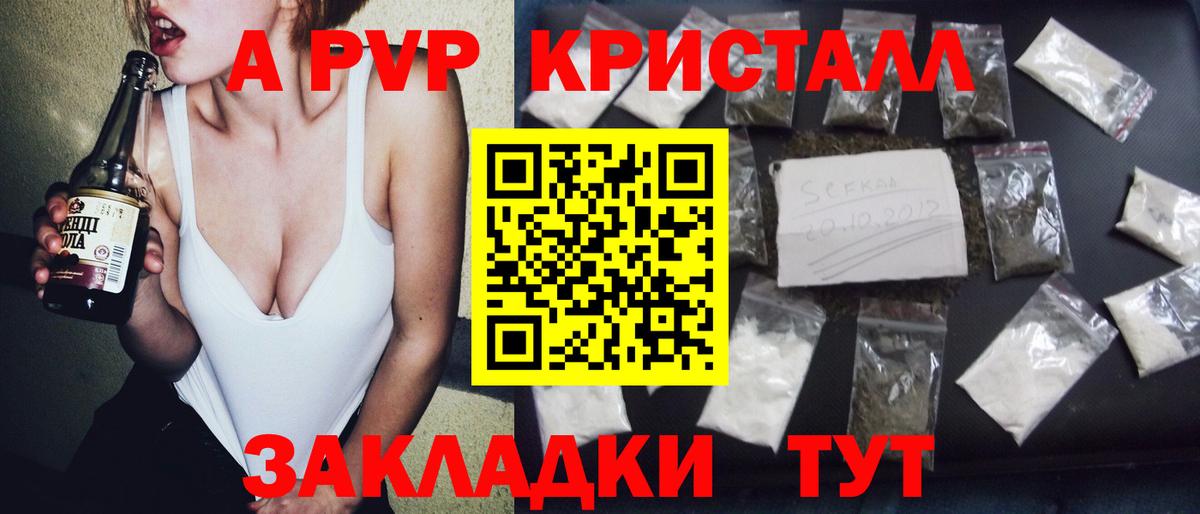 Тверь  APVP мука  А ПВП  Вход с VPN  APVP VHQ  A-PVP VHQ 