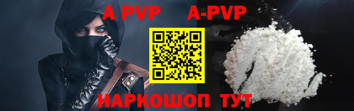 Альфа ПВП Соль Тверь