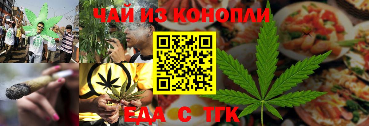 Canna-Cookies конопля Тверь