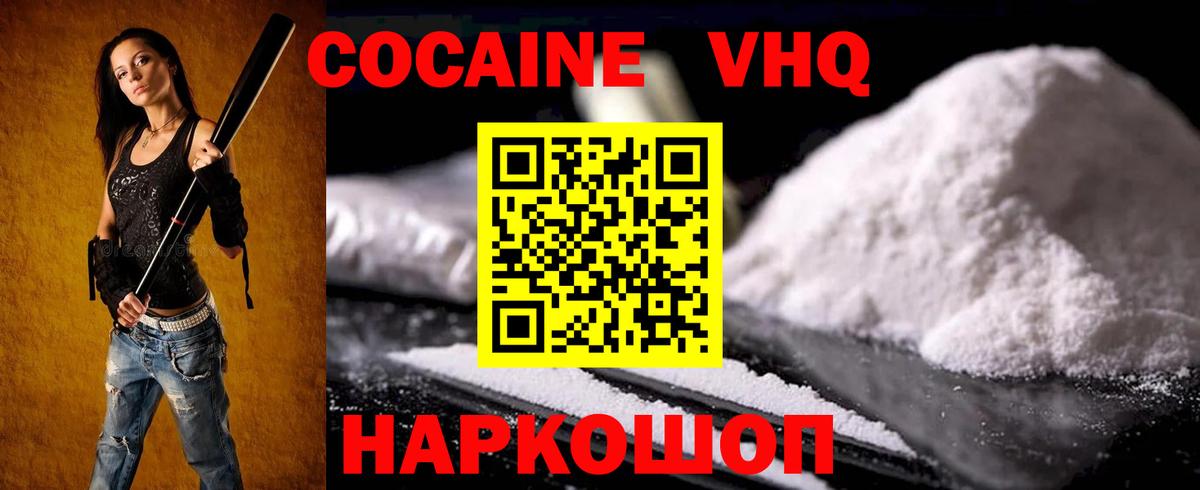 COCAIN FishScale  COCAIN Боливия  COCAIN  Вход с VPN  Тверь 