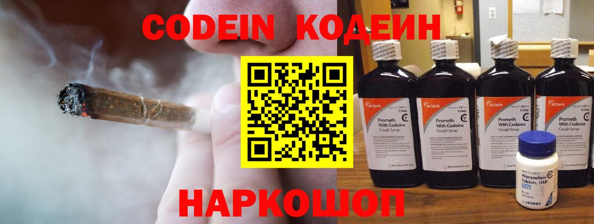 Тверь  Codein Purple Drank  Вход с VPN  Кодеин Purple Drank 