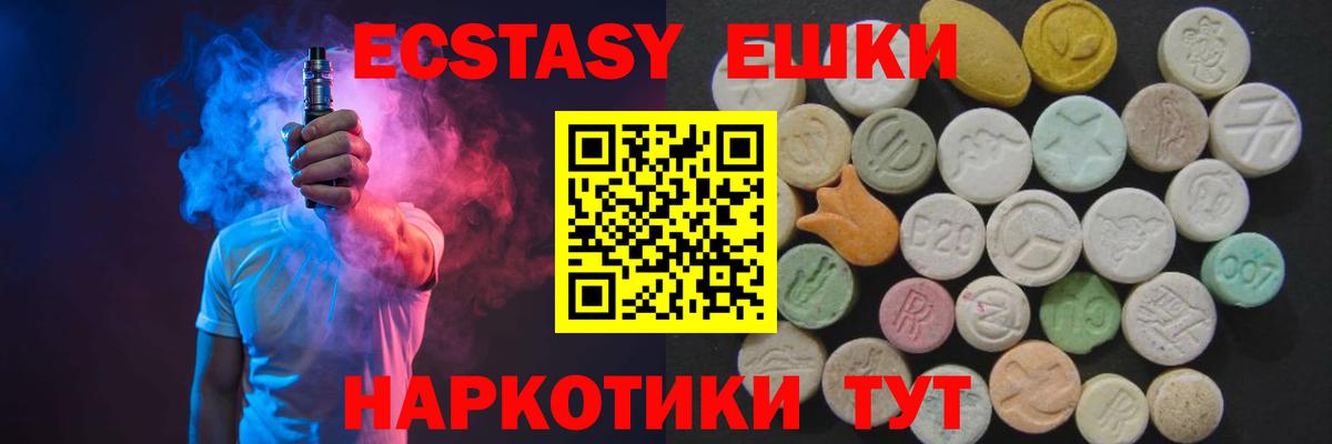 MEGA ТОР  Ecstasy VHQ  Вход с VPN  Тверь 