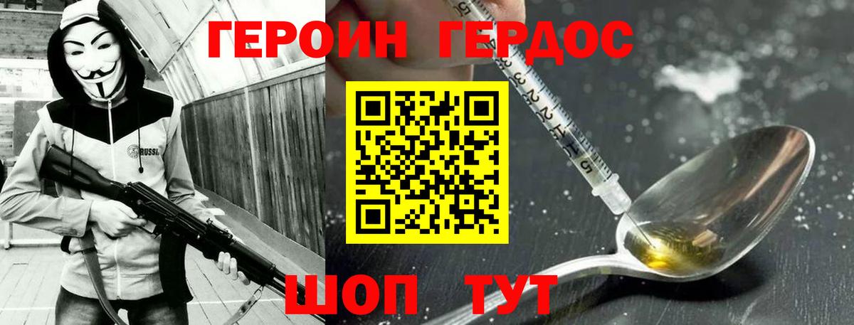 Тверь  Героин гречка  Вход с VPN 