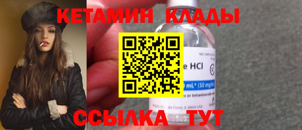 КЕТАМИН ketamine  Вход с VPN  Тверь 