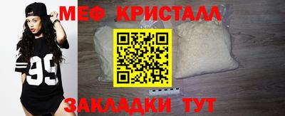 мефедрон мука Малгобек