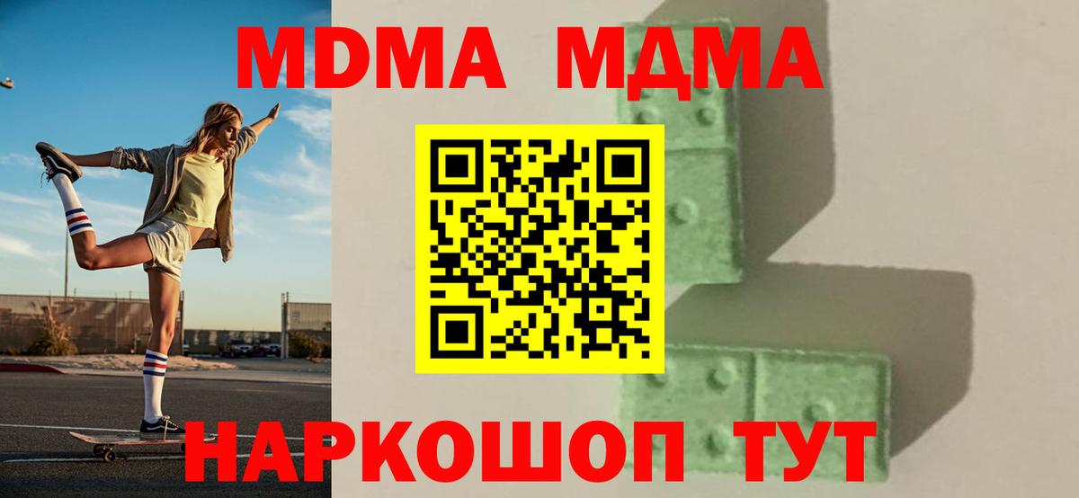 MDMA VHQ  Вход с VPN  Тверь  MDMA VHQ 