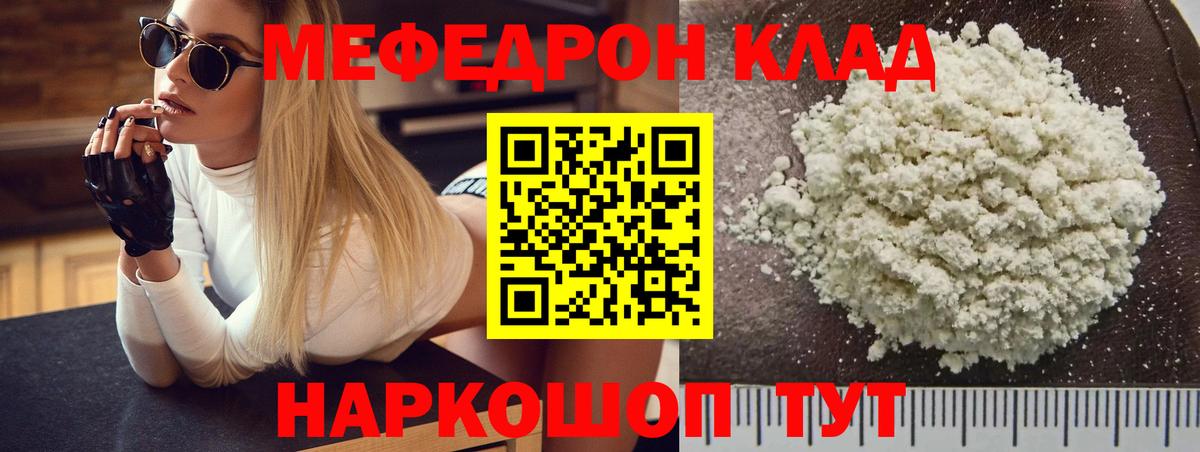 Меф мяу мяу кристаллы Тверь
