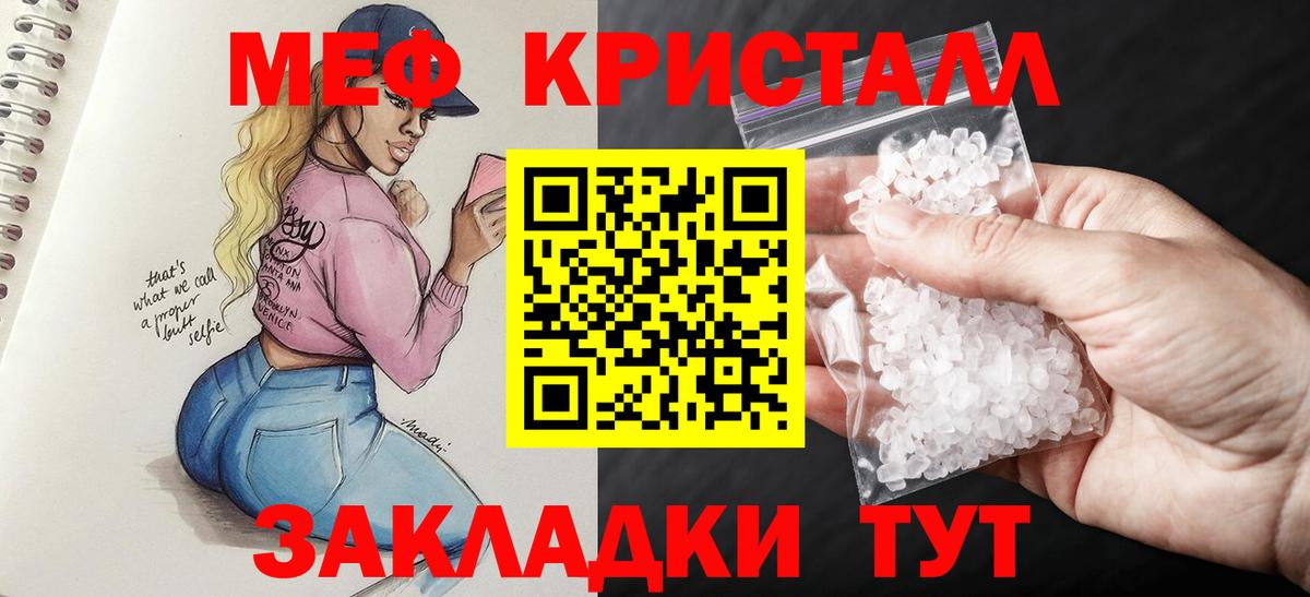 МЯУ-МЯУ VHQ  Меф mephedrone  hydra ССЫЛКА  МЕФ  Вход с VPN  Тверь 