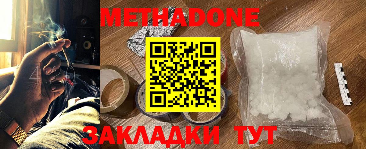 МЕТАДОН мёд Тверь