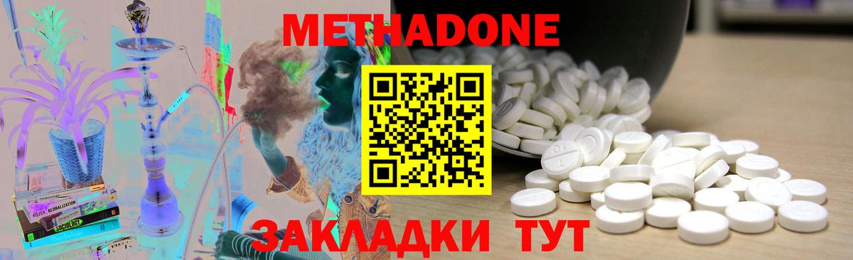 Тверь  Метадон methadone  Вход с VPN 