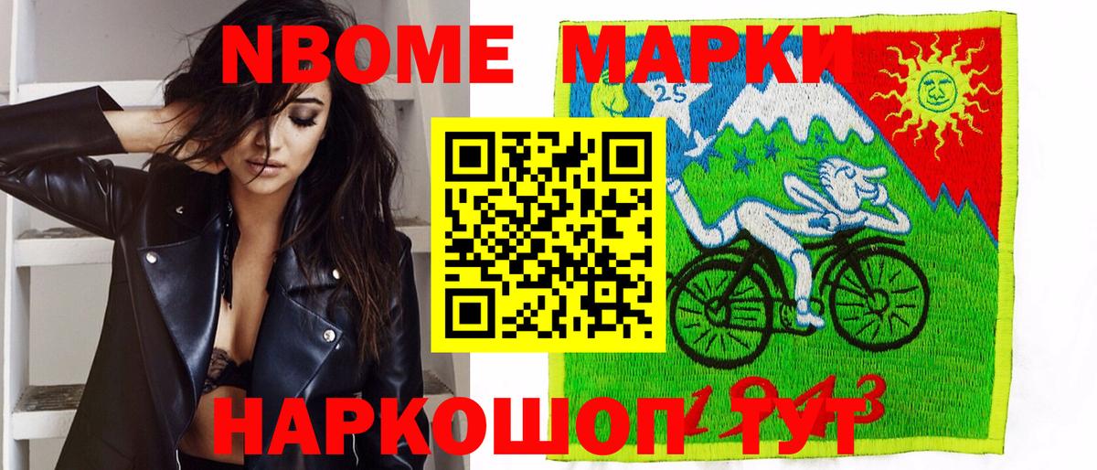 Наркотические марки 1500мкг Тверь