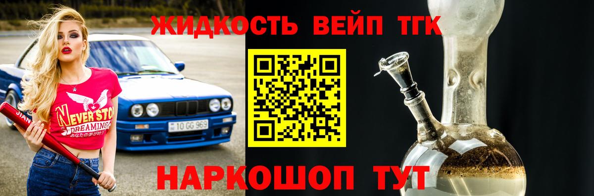 Дистиллят ТГК концентрат Тверь