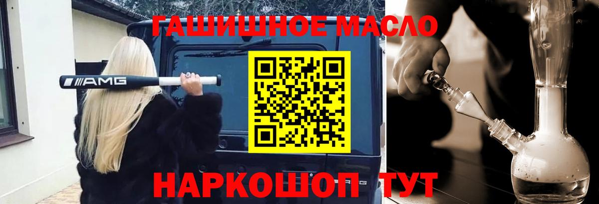продажа наркотиков  Вход с VPN  Дистиллят ТГК гашишное масло  Тверь  ТГК вейп 